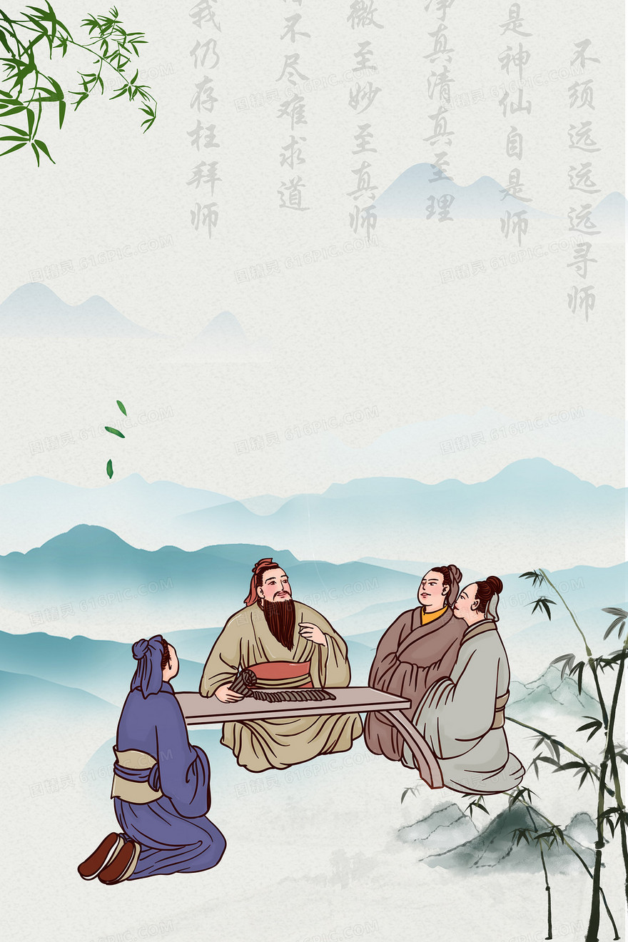 传统中国风水墨拜师学艺背景设计