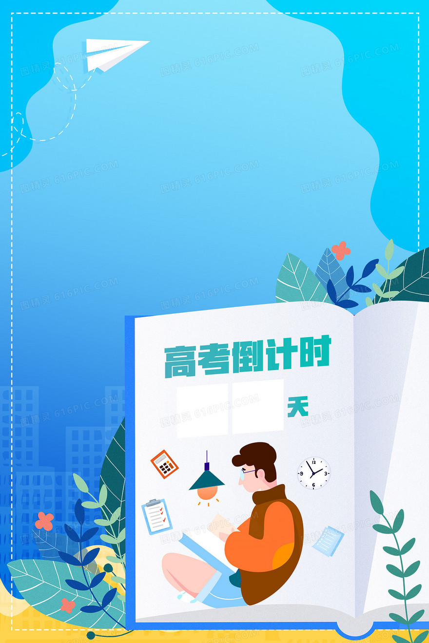 高考倒计时复习冲刺卡通背景
