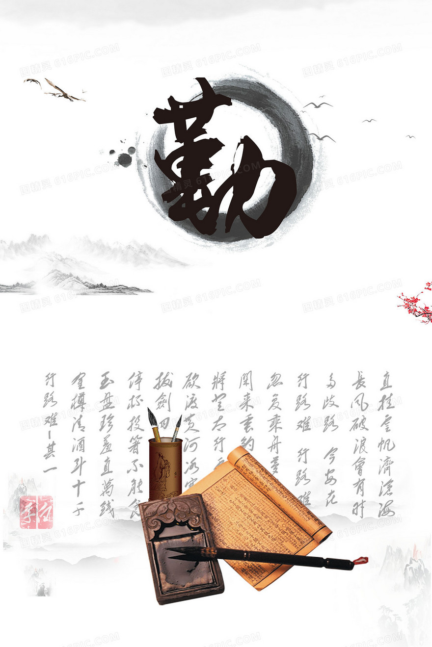 传统中国风国学文化勤背景设计