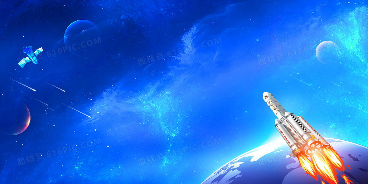 中国航天日卡通宇航员宇宙飞船航空航天背景