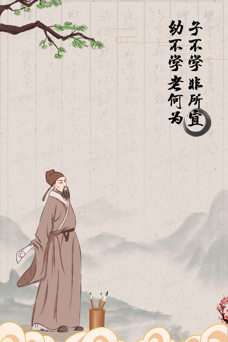 传统中国风国学文化诗词背景
