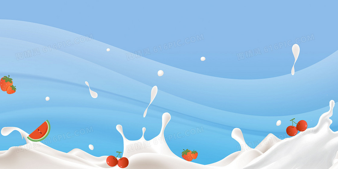 简约健康牛奶背景图