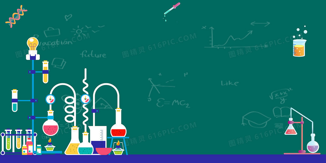 大气简约化学学科兴趣班背景