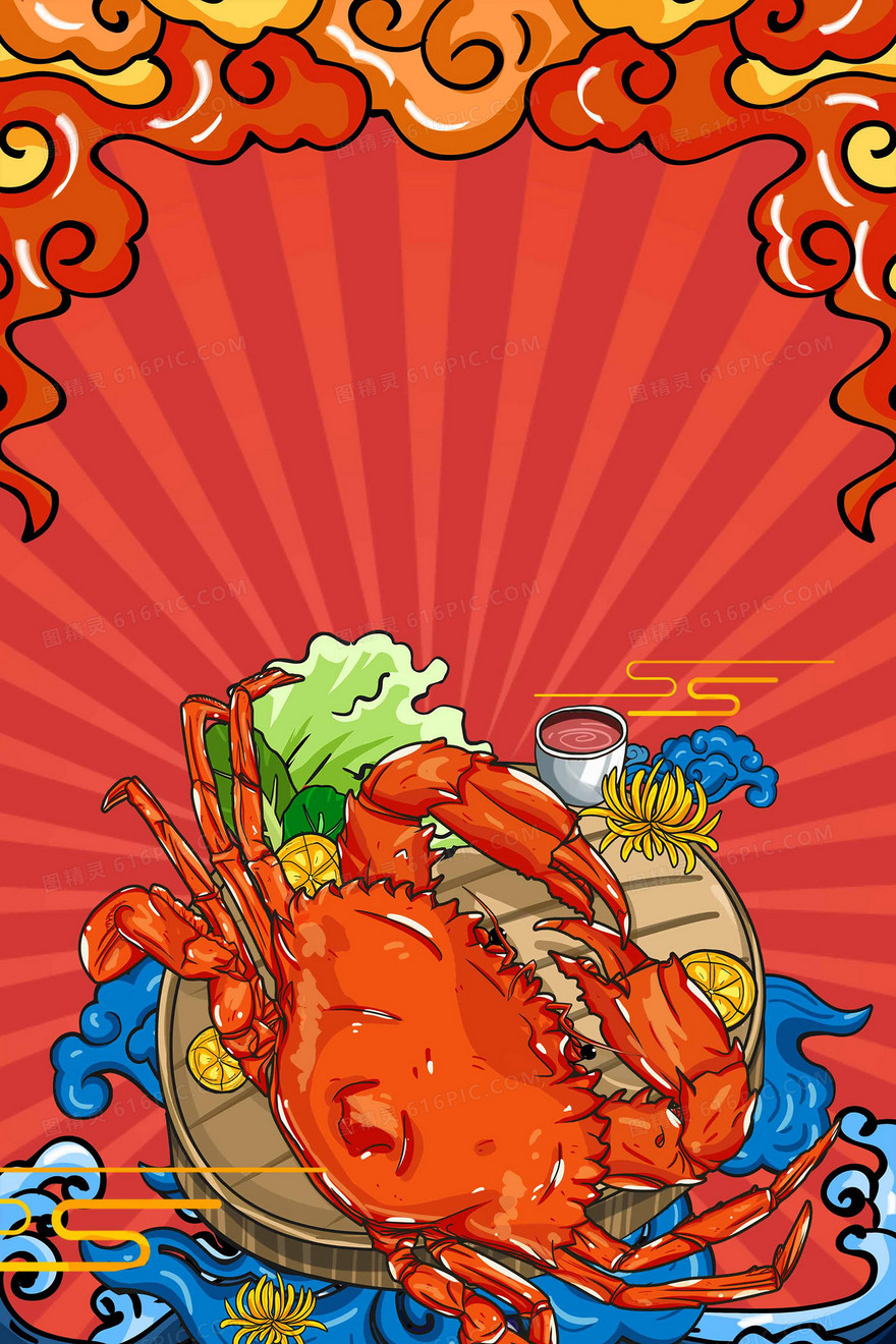 国潮螃蟹美食国风创意海报背景