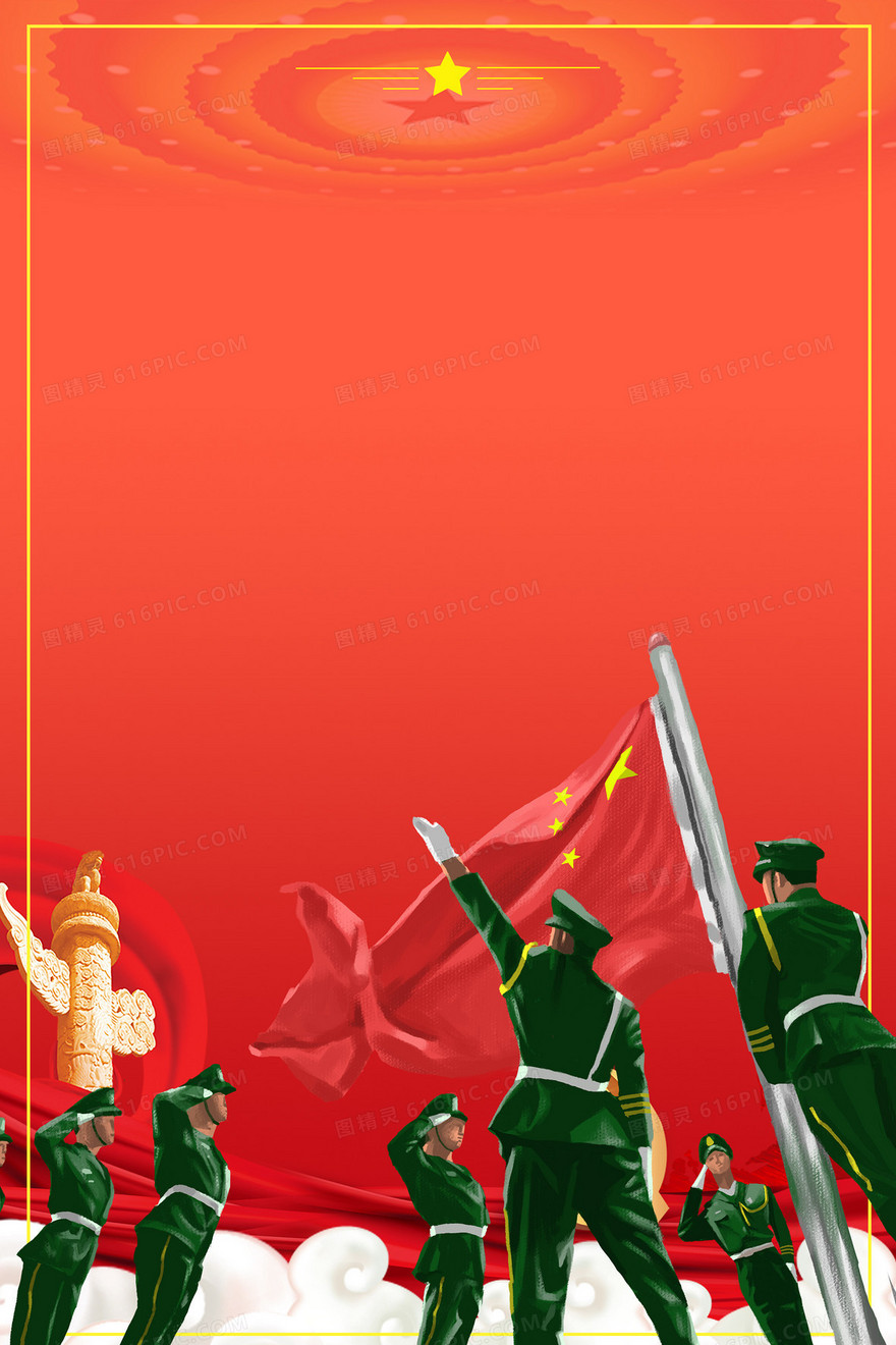 红色简约的五星红旗升旗党政军人背景