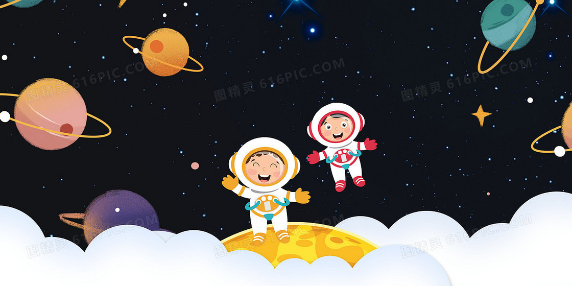 小清新手绘卡通星空太空六一儿童节背景