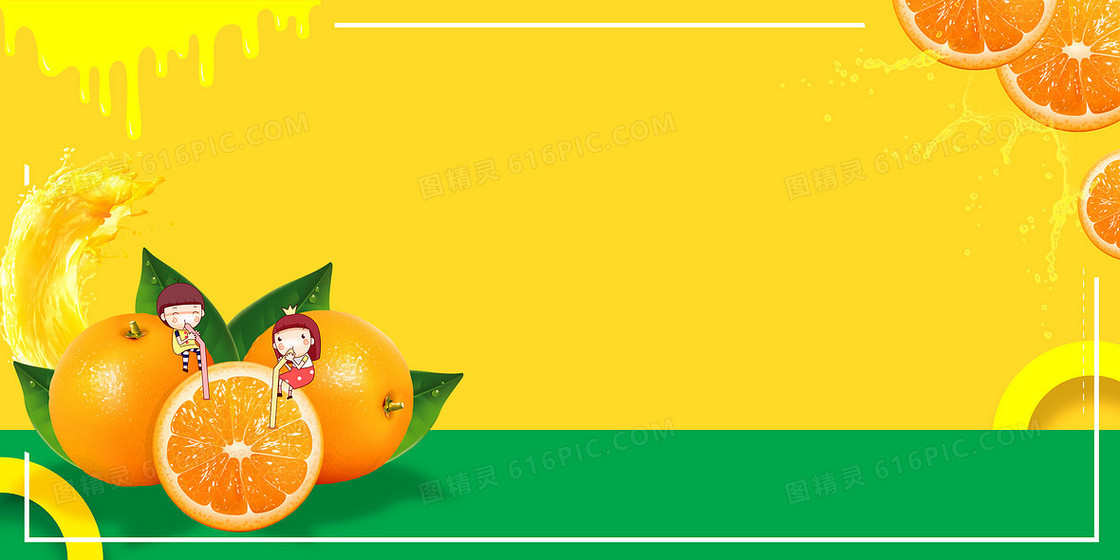 717吃货节橙汁橙子水果美食促销背景