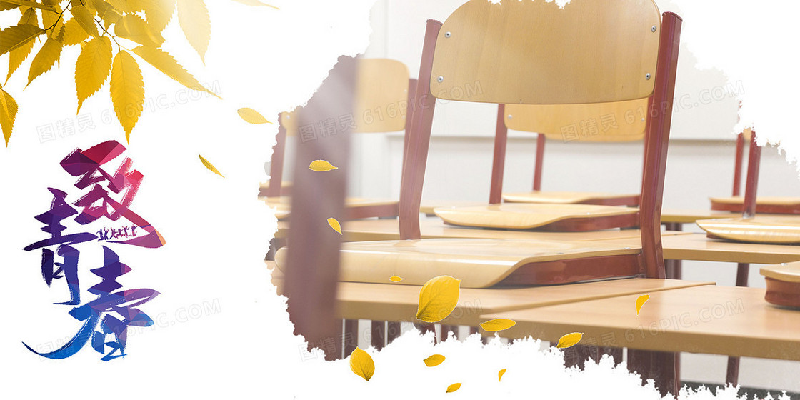 文艺风致青春教室椅子摄影合成背景