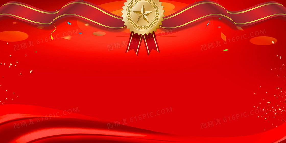 红色大气荣誉奖章表彰背景