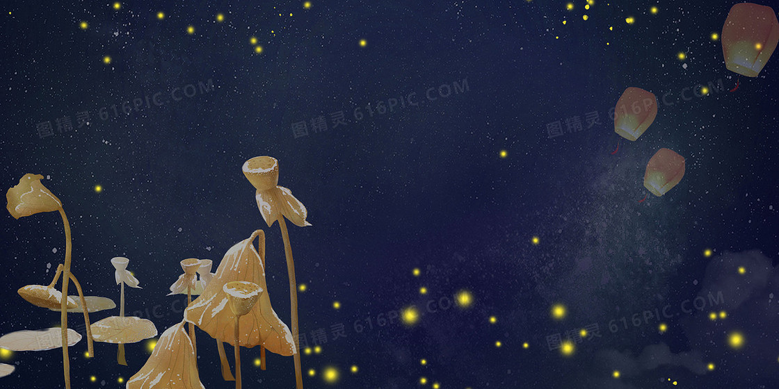 简约大气星空处暑节气背景