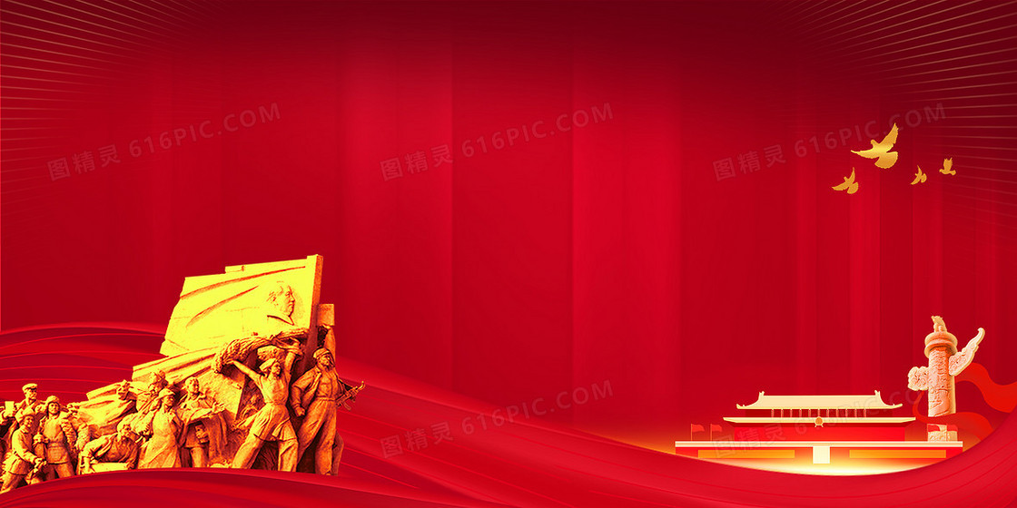 抗日战争胜利红色革命雕塑天安门党政党建背景