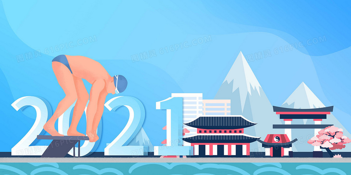 2021东京奥运会跳水比赛创意背景