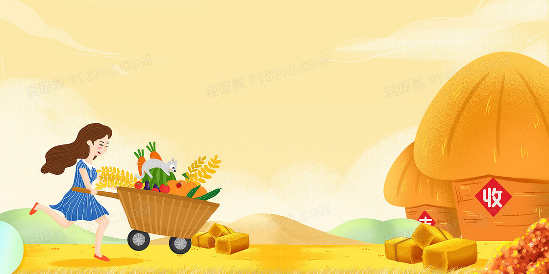 黄色卡通手绘中国农民丰收节秋天背景