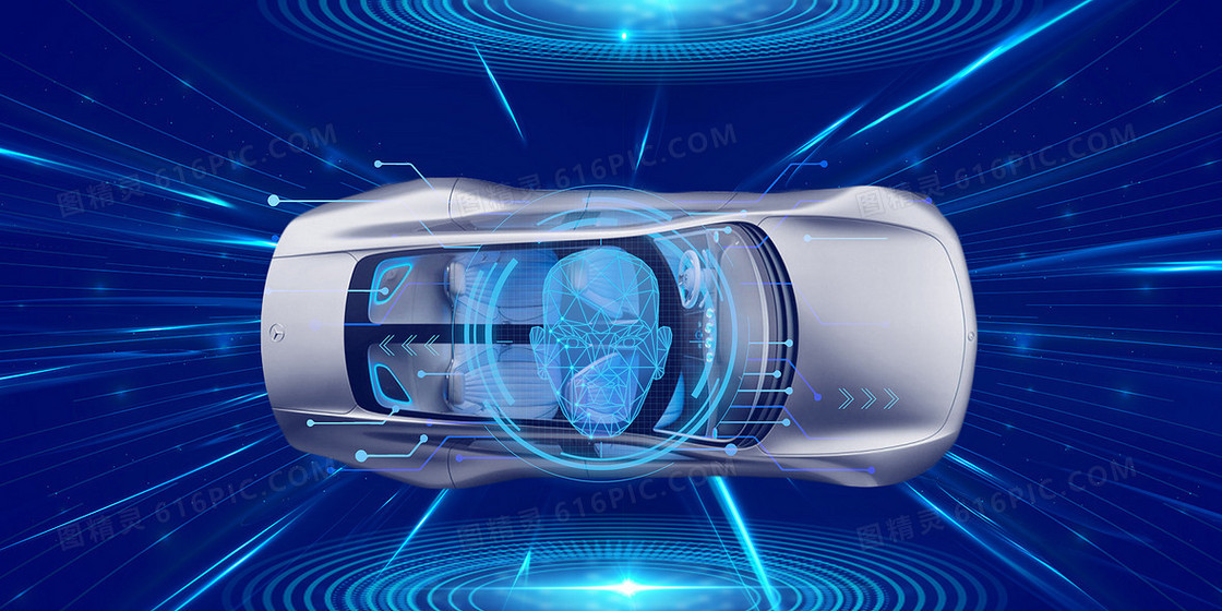 蓝色商务科技智能汽车宣传背景