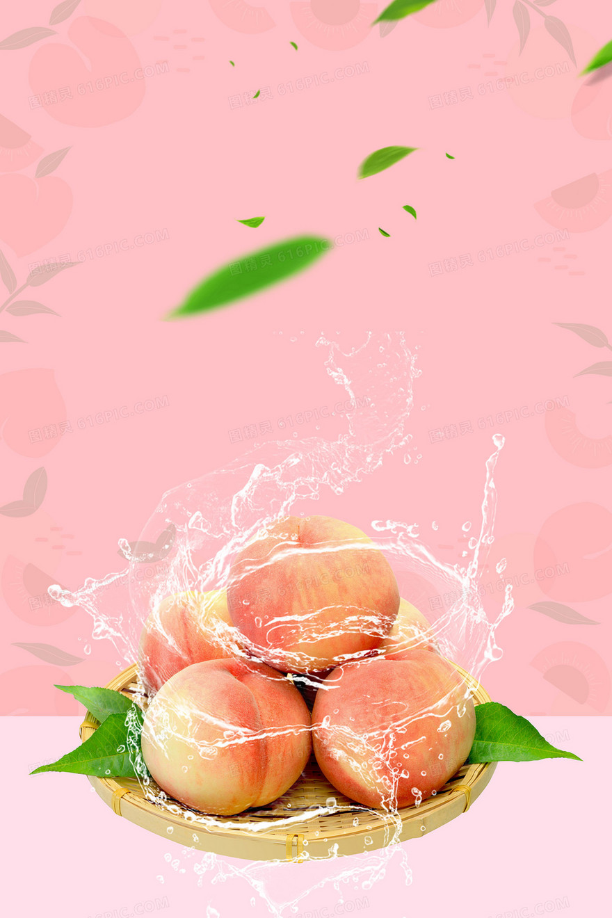 粉色清新手绘水果水蜜桃促销背景