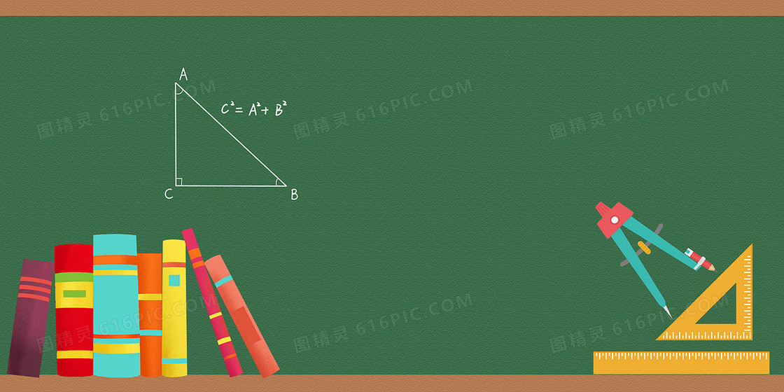 卡通风黑板插画幼小衔接背景