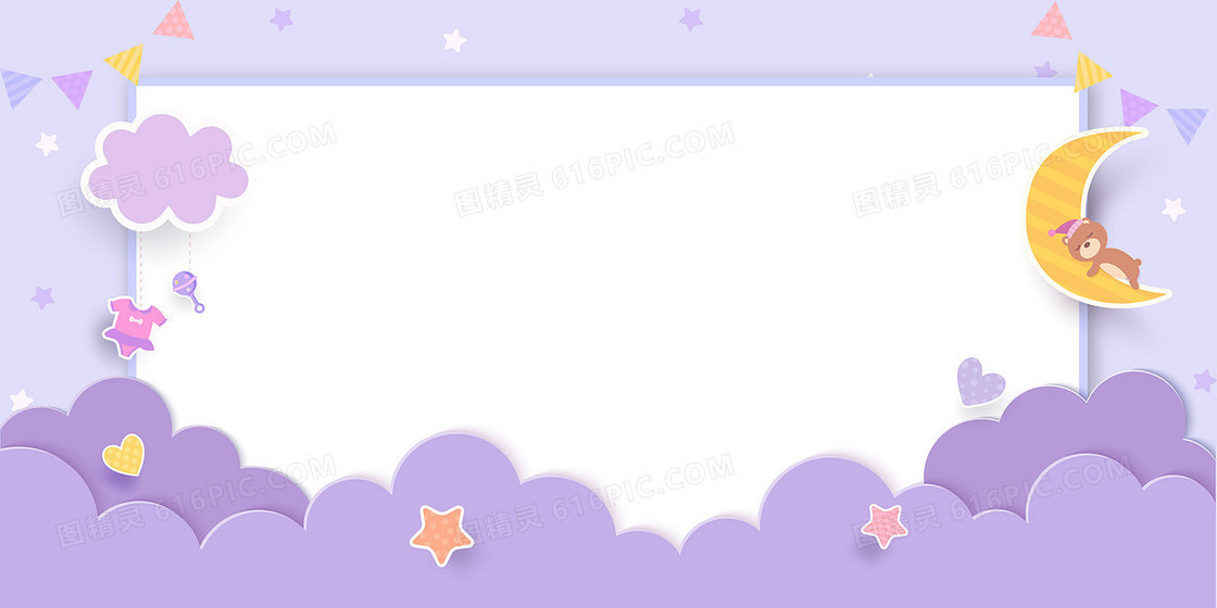 紫色卡通风童话夜空边框框背景