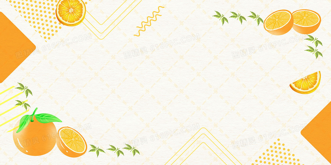 小清新文艺风橘子背景