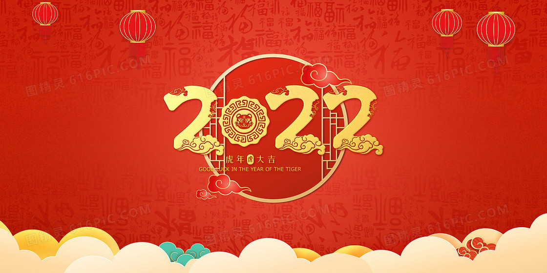 红金大气2020虎年大吉新年背景
