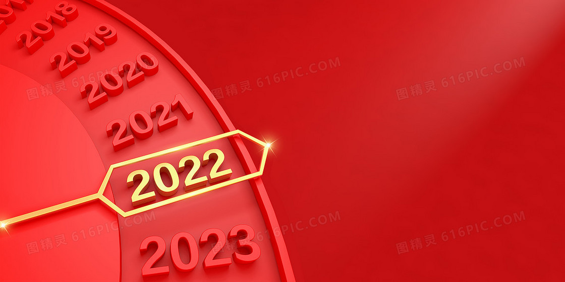 红金创意C4D立体简约2022背景
