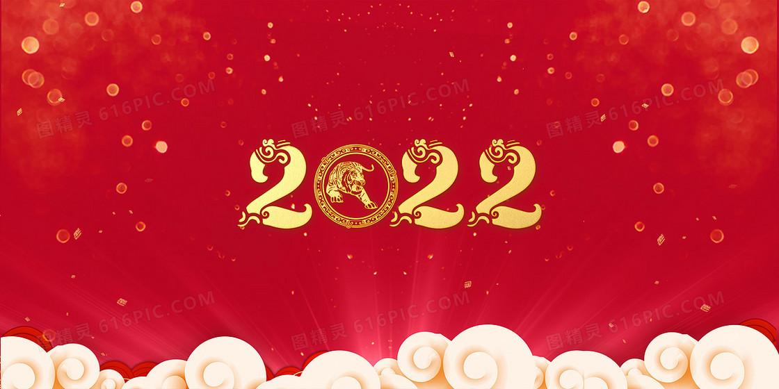 红色中国风年会2022背景