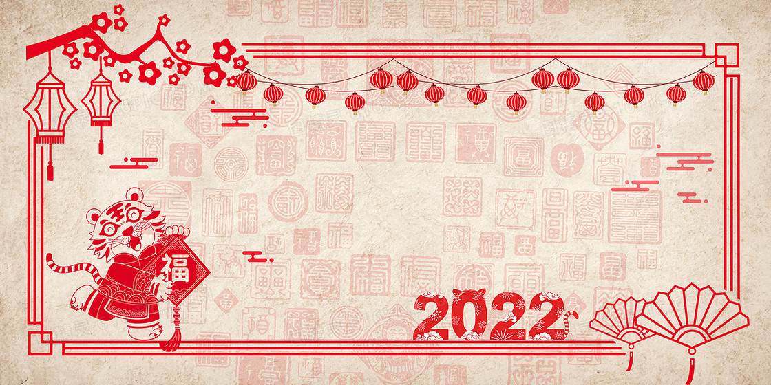 新年喜庆红色虎年剪纸边框背景