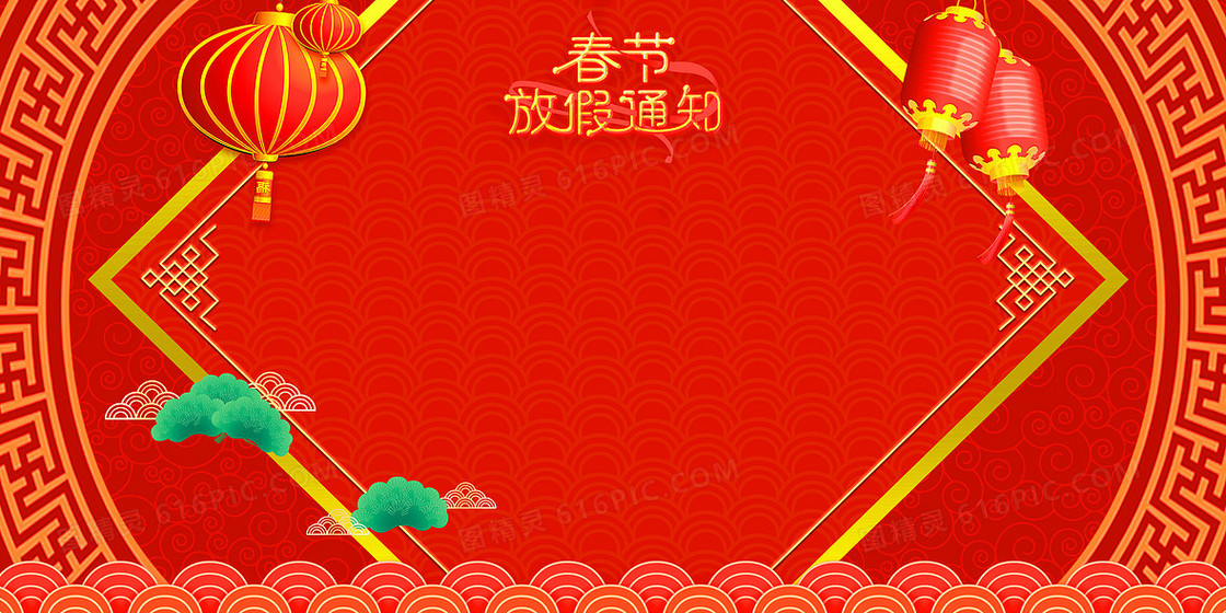 红金喜庆中国风春节放假通知背景