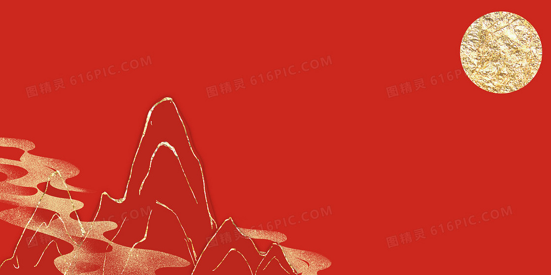 红色简约中国风鎏金山水景色背景
