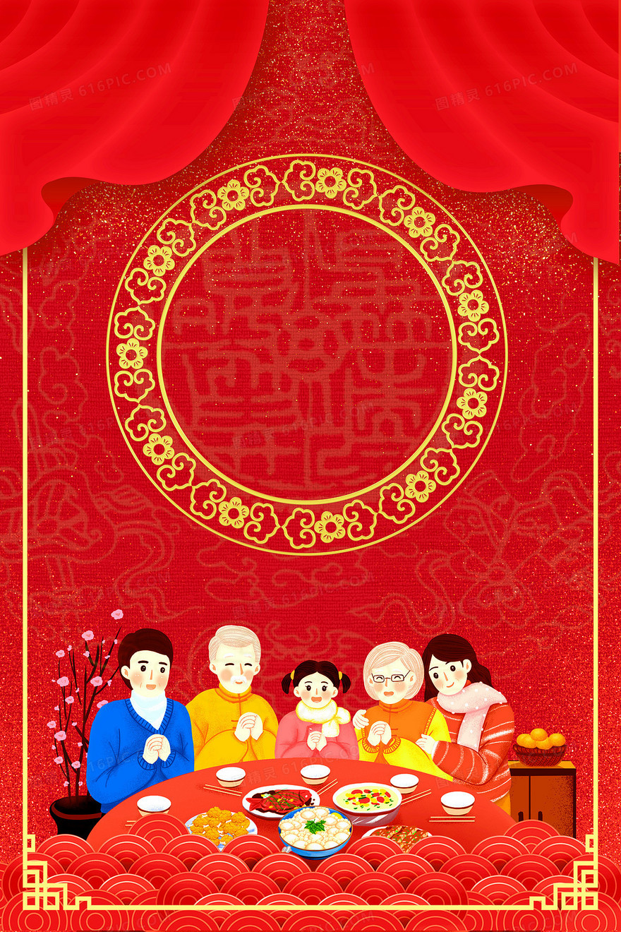 红金喜庆中国风新年年夜饭宣传背景