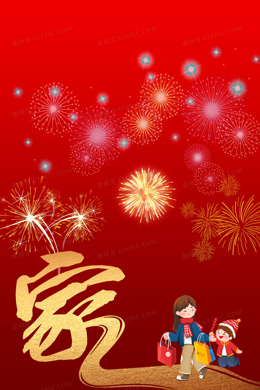 红色喜庆春节回家过年背景