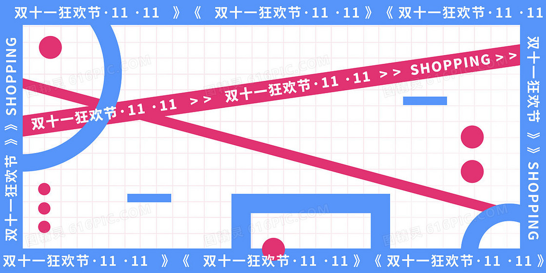 双十一促销电商简约多彩狂欢购物背景