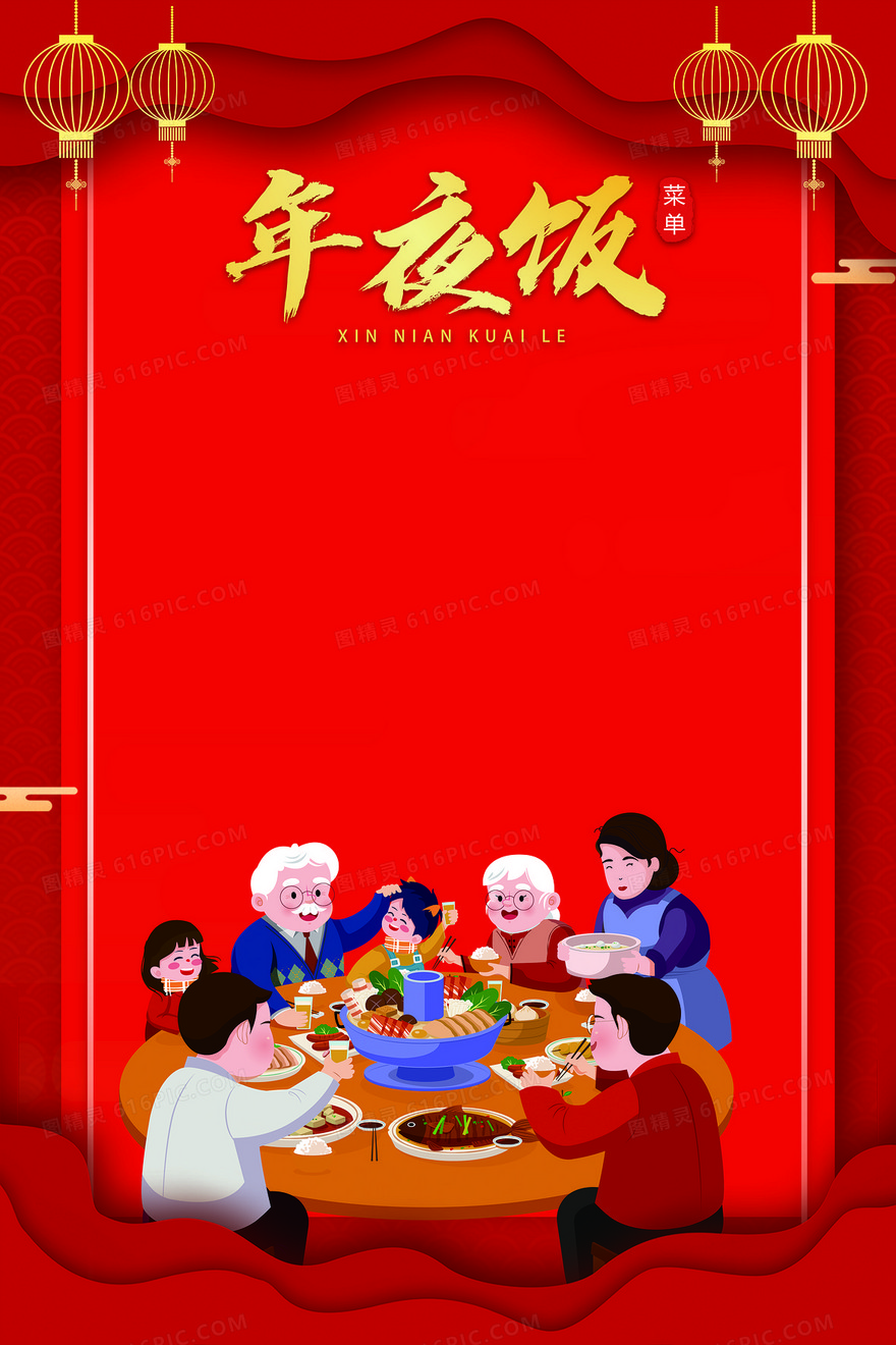 红色新年插画年夜饭菜单背景设计