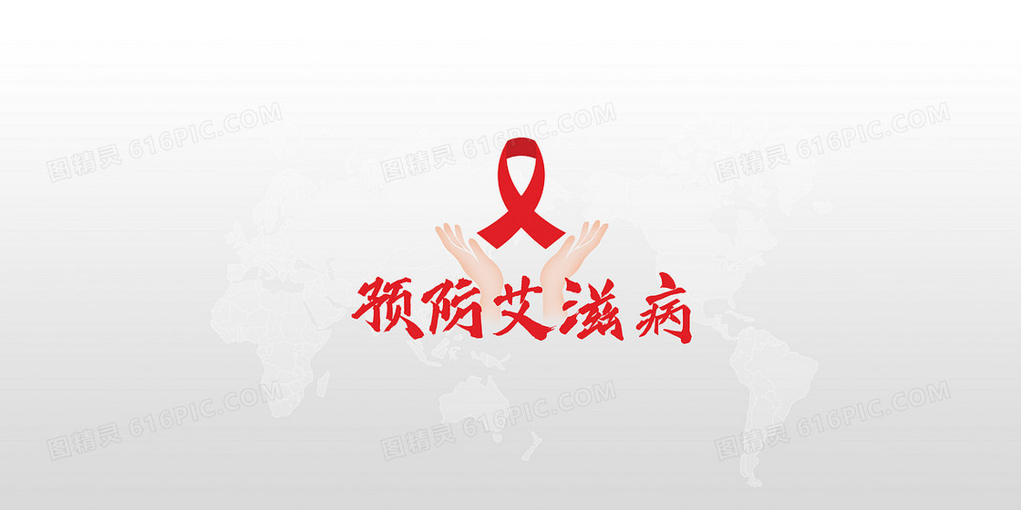 大气简约世界艾滋病日宣传科普背景