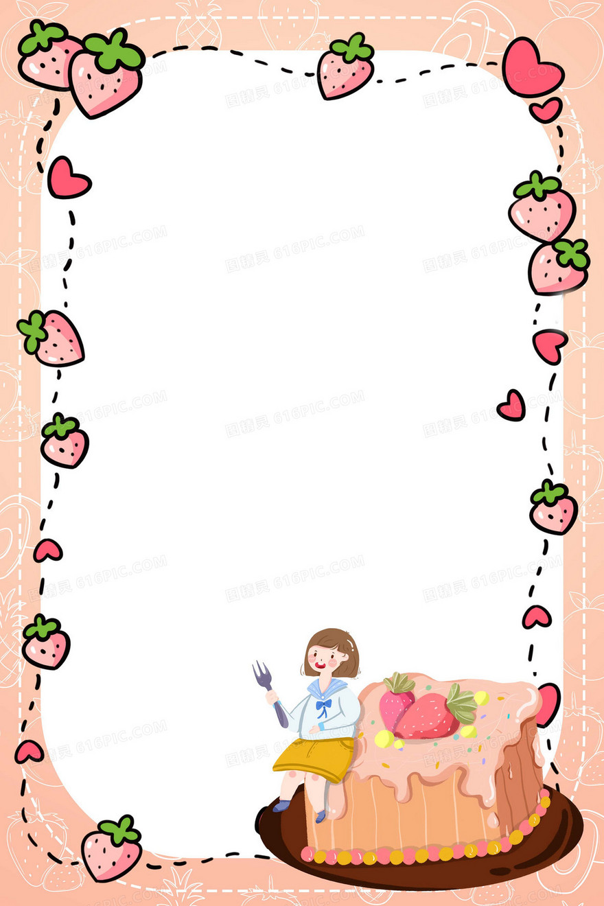 可爱的卡通手绘草莓文本框边框背景