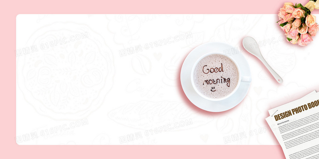 粉色商务清新咖啡早餐边框背景