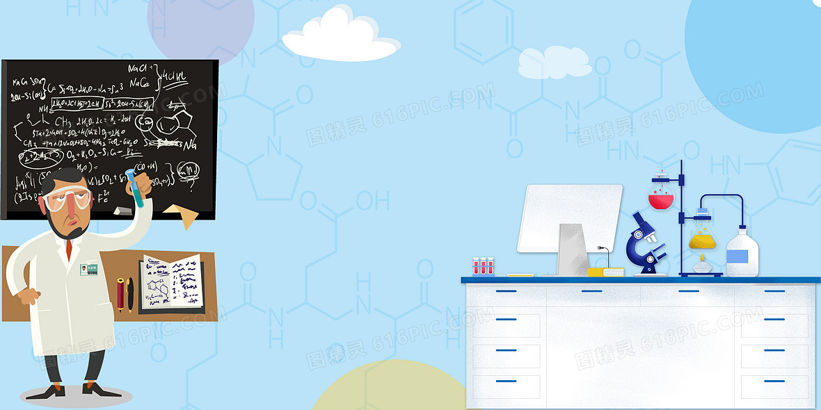 科学实验背景图片下载_免费高清科学实验背景设计素材_图精灵