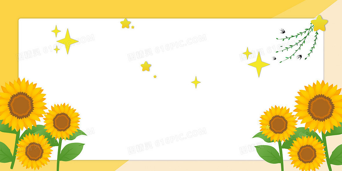 黄色可爱向日葵卡通边框背景