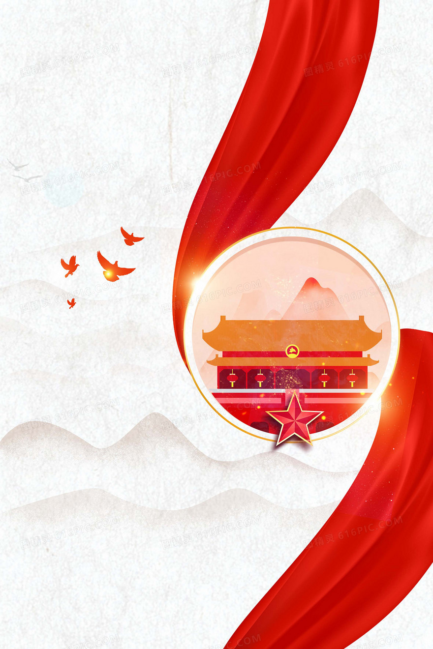 简约清新党建创意合成背景