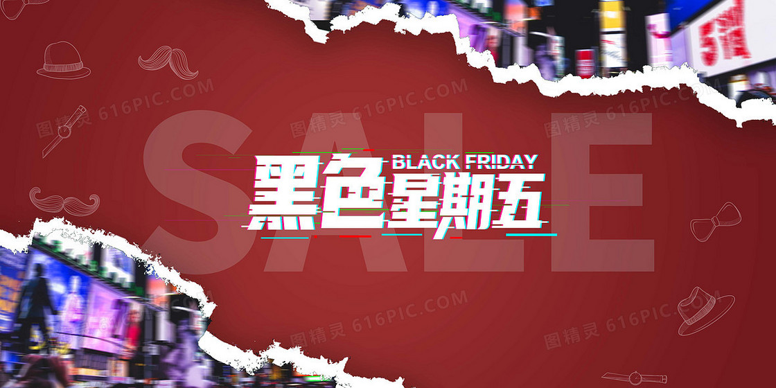 黑色星期五购物狂欢摄影合成背景
