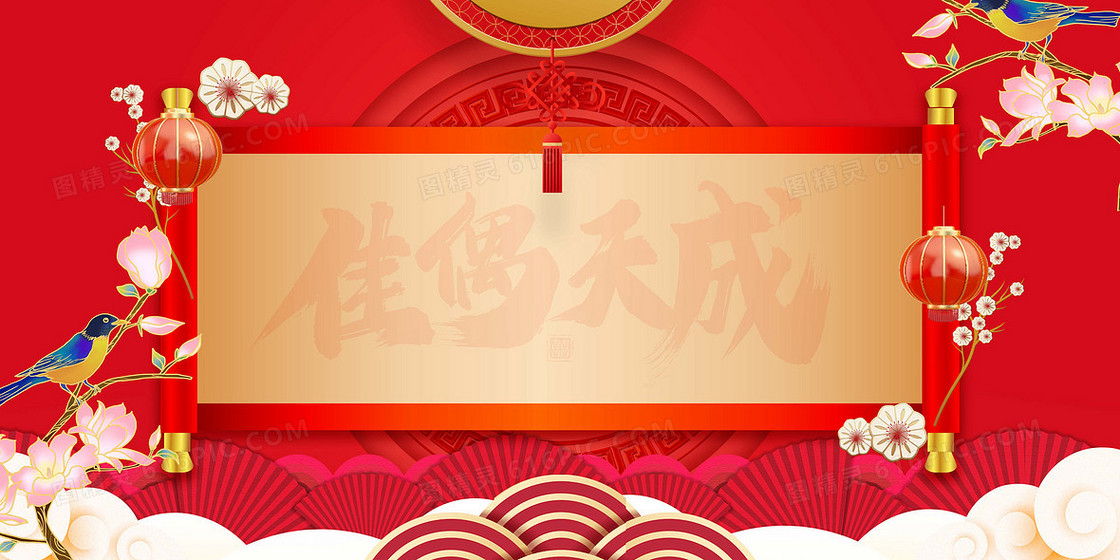 红色中式婚礼合成卷轴背景