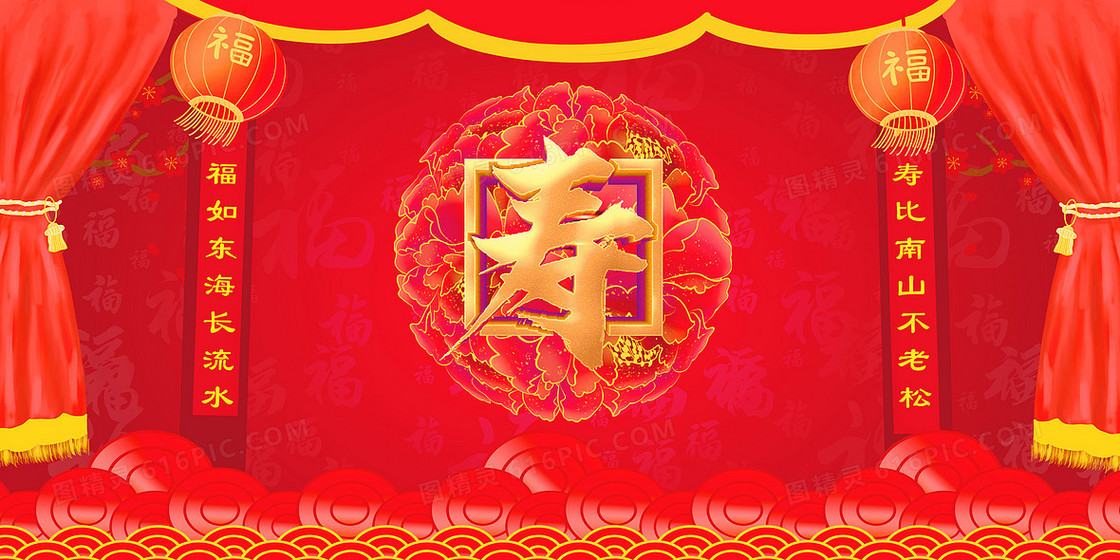 红色喜庆中国风寿宴宣传背景