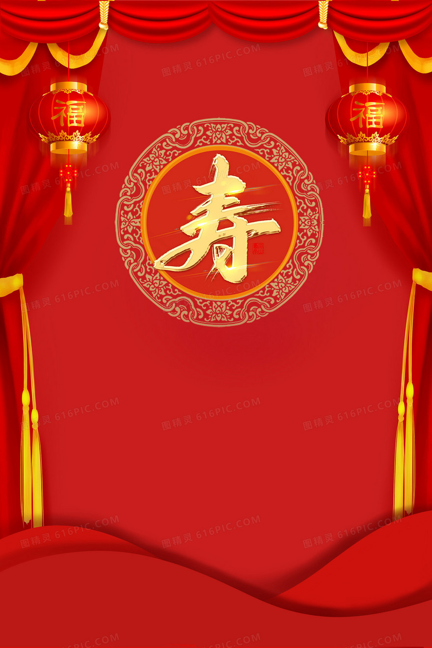 红金喜庆风祝寿生日背景
