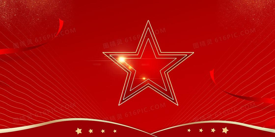 红色五角星党建通用简约背景