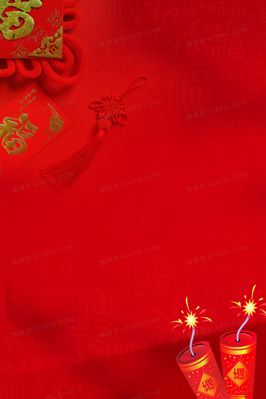 红色喜庆中国风新年背景