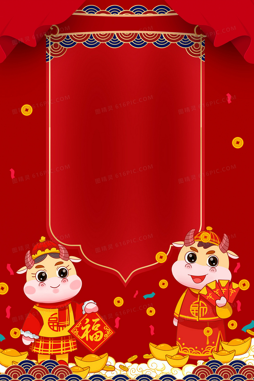红色喜中国风新年放假通知背景设计