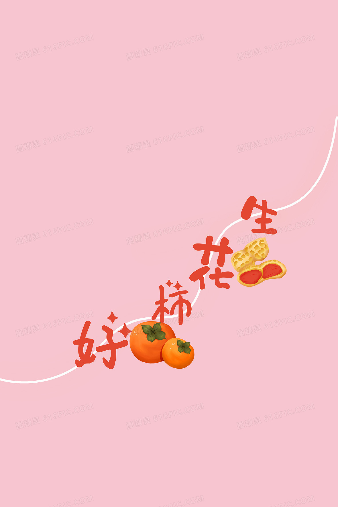 简约好事发生背景