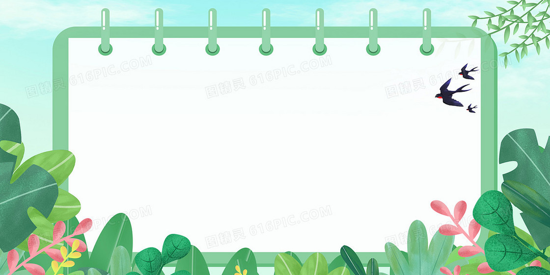 植物边框绿色简约笔记本边框创意背景