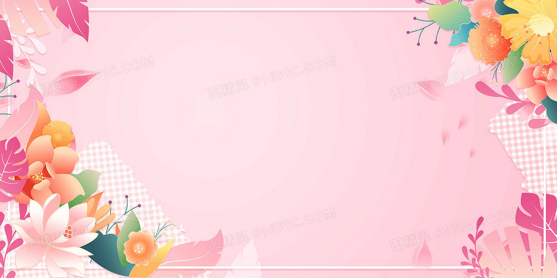 粉色手绘花卉合成边框背景