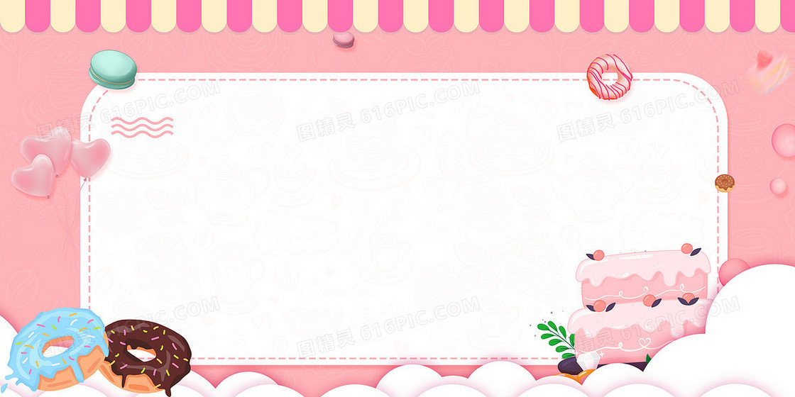 粉色蛋糕甜点边框背景