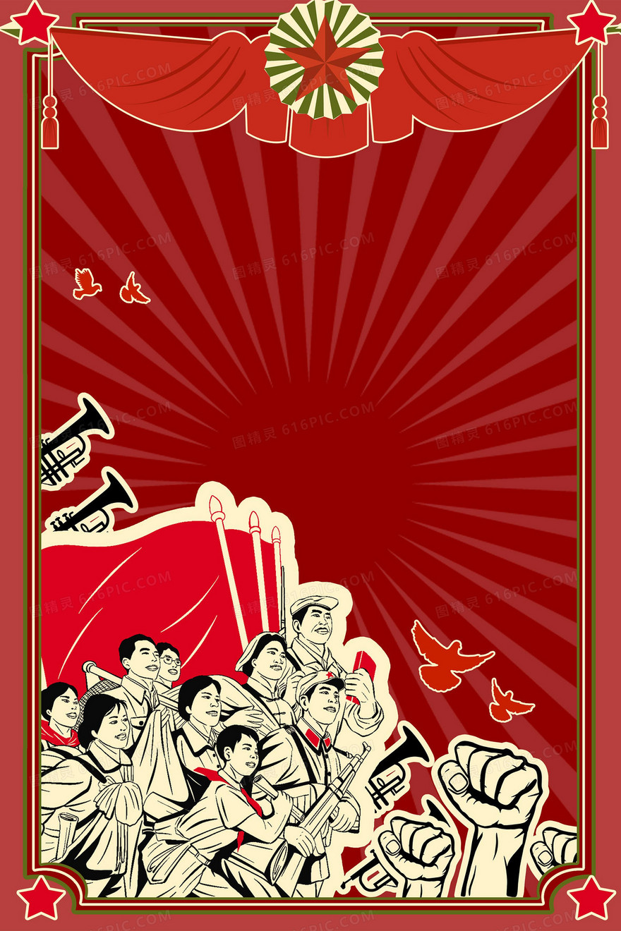 红色复古创意劳动节青年节背景